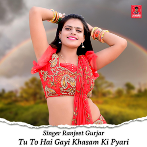 Tu Pese Wala Or Main Thi Garib
