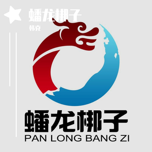 01.见乡民面黄肌瘦祈盼之眼 伴奏版