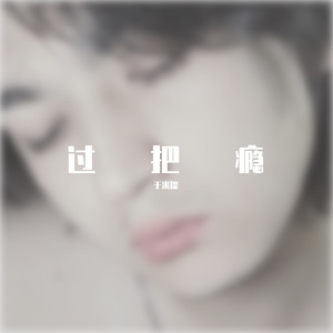 于米提的大宝贝