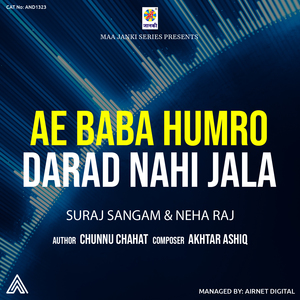 A Baba Humro Darad Nahi Jala