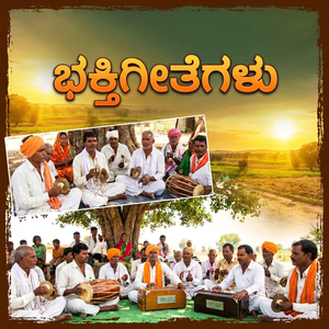 Bhajana Padagalu