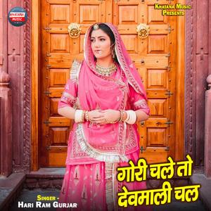 Gori Chale To Devmali Chal