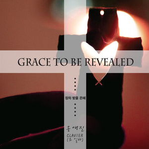 거룩한 성 (The Holy City)