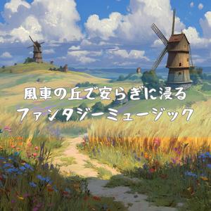 雨上がりの村道を歩けば