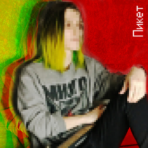 Пока соседи спят