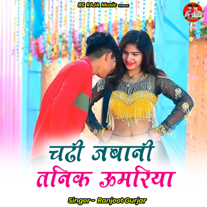 Chadhee Javaanee Tanik Umariya
