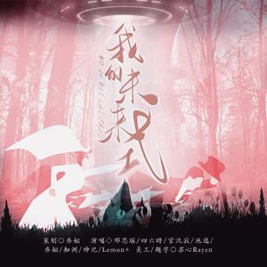 2022~我的未来式（8只仙女合唱片段版）