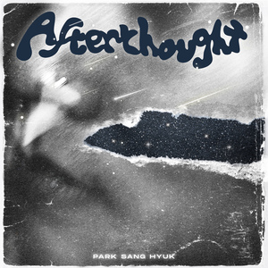 내일로 (Feat. yanggamcho)