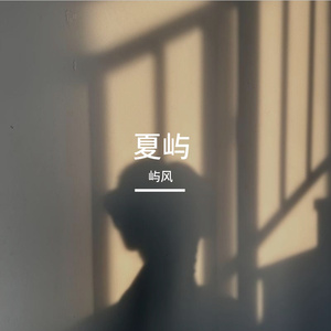 我还在你那一边