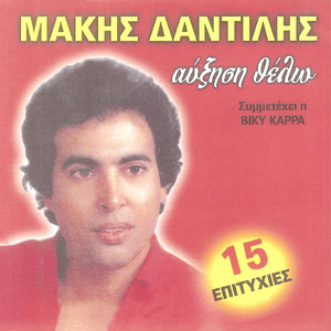 Είμαι μόνος μου