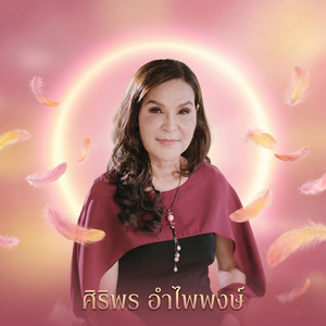 ขอตายวันแต่ง