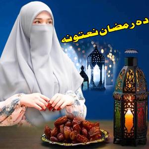 mor jane umra di mubark