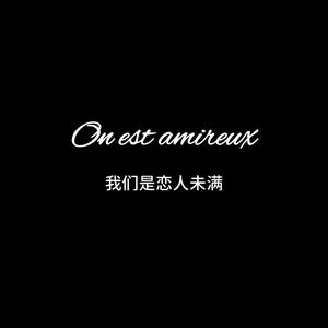 NIKTO AI-Amireux恋人未满