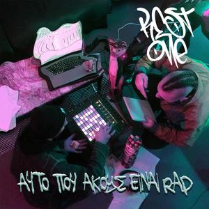 Den moiazoume se tipota