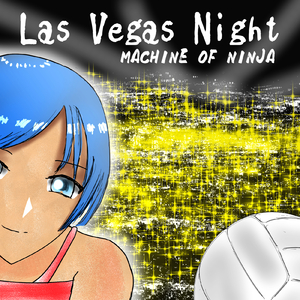 へび年ミュージック