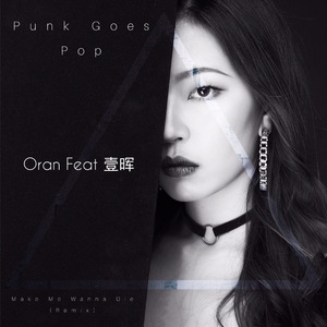 The Pretty Reckless-Make Me Wanna Die（壹晖 / Oran remix）