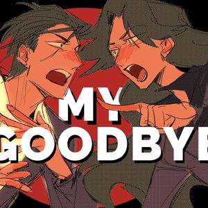 My Goodbye