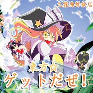 头文字⑨(インテリキュー)