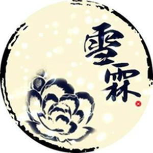月夜（翻自 双笙）