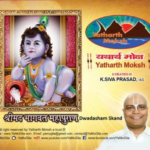 Dwadasham Skand 12-13