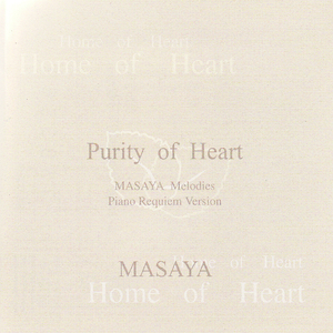 Utsukushiki kodomotachi