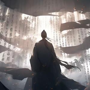 《剑来》——齐静春