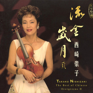 The Moon Reflecting My Heart