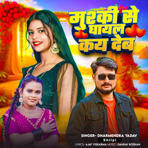 Mushaki Se Ghayal Kay Deb