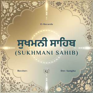 ਸੁਖਮਨੀ ਸਾਹਿਬ (Sukhmani Sahib-Full Path)