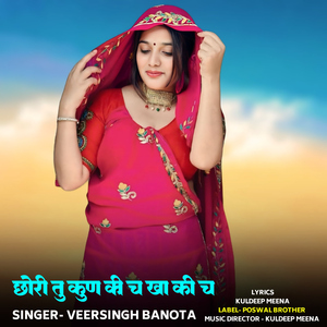 Chhori Tu Kun Ki Ch Kha Ki Ch