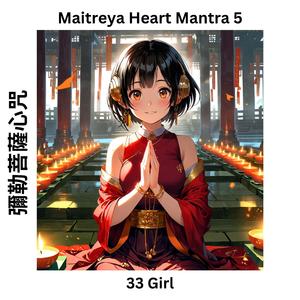 Maitreya Heart Mantra 5 彌勒菩薩心咒
