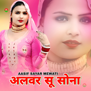 अलवर सू सोना