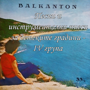 Вълшебният стрелец: Хор на ловците из 3 д.