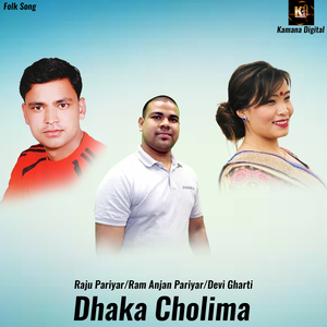 Dhaka Cholima