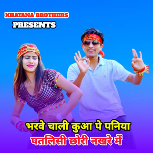 Na Samjhi Mol Mohabbat ka