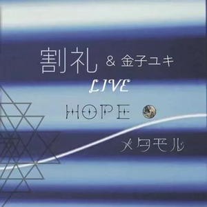 HOPE