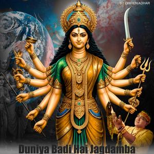 Duniya Badi Hai Jagdamba