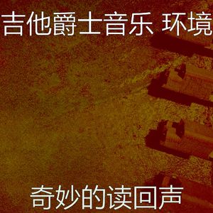 温和咖啡店梦想