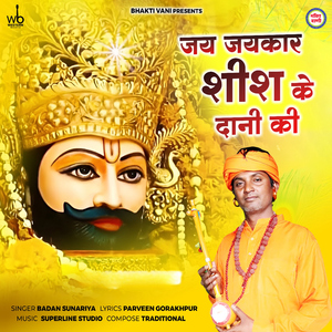 Jai Jaikar Sish Ke Dani Ki