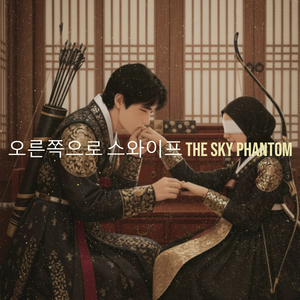 오른쪽으로 스와이프