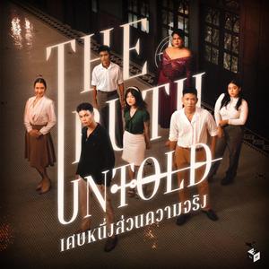 แล้วเจอกัน