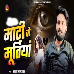 Mati Ke Muratiya