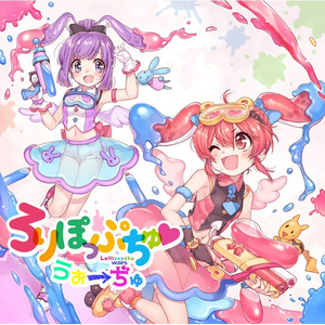 おねえちゃん幼女になる