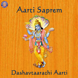 Aarti Saprem (Dashavtaarachi Aarti)