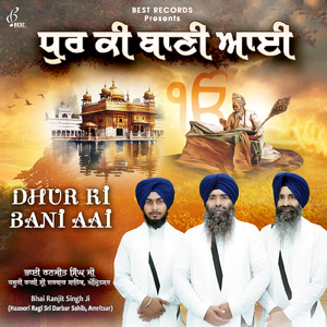 Pran Ke Bachiya