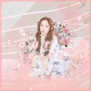 사계 (Four Seasons四季)（翻自 太妍）