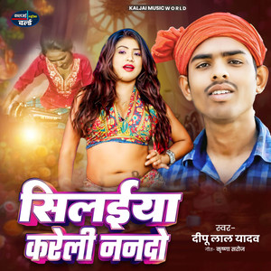 Silaiya Kareli Nando