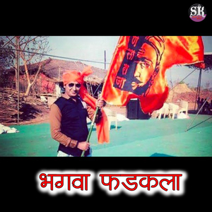 Bhagva Fadakla