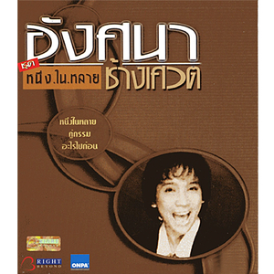 กว่าจะรักเท่านี้