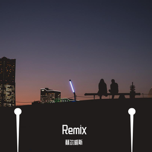 白光 - 等着你回来（帅气的潘宇涵 remix）